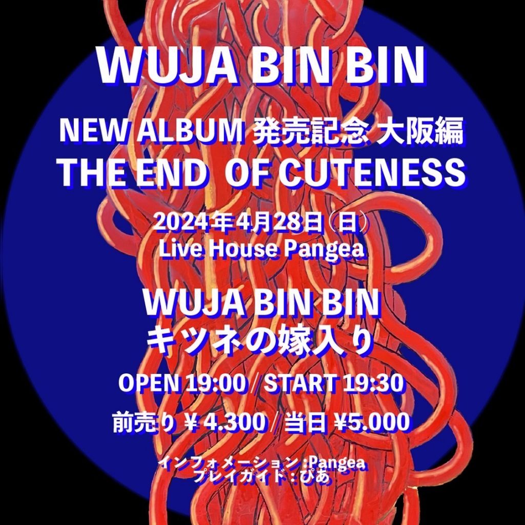 WUJA BIN BIN 4th アルバム発売記念 大阪編 「THE END OF CUTENESS」 | Live House Pangea |  ライブハウスパンゲアLive House Pangea | ライブハウスパンゲア