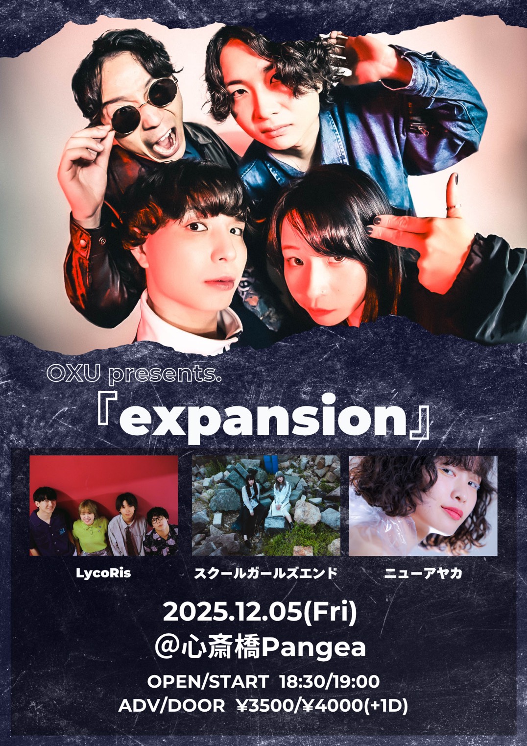 "OXU presents. 「expansion」"