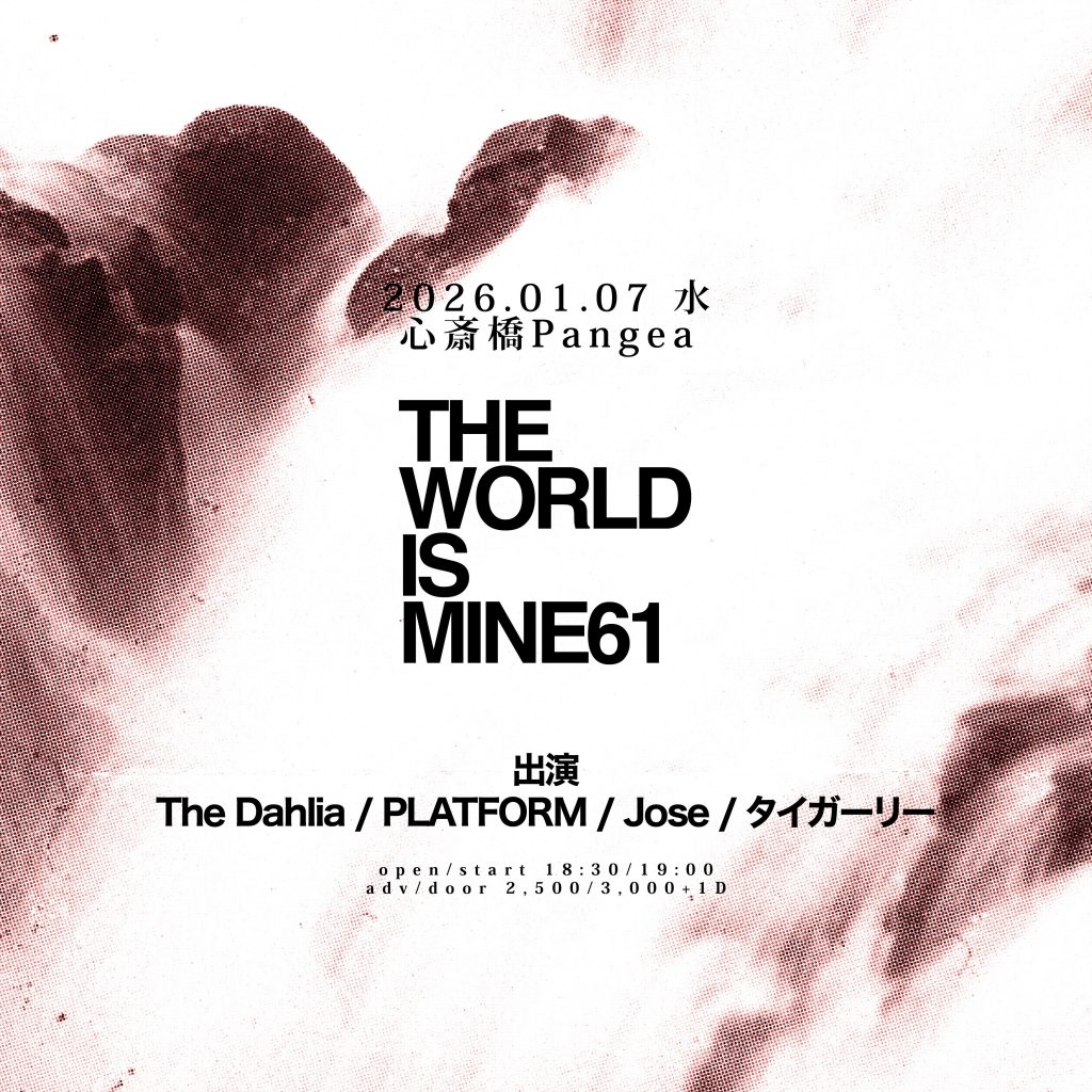 THE WORLD IS MINE61 | Live House Pangea | ライブハウスパンゲアLive